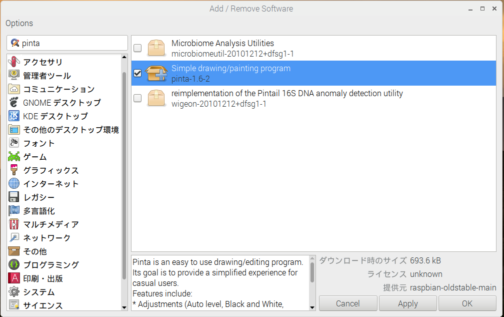 Pinta Project Pintaインストール